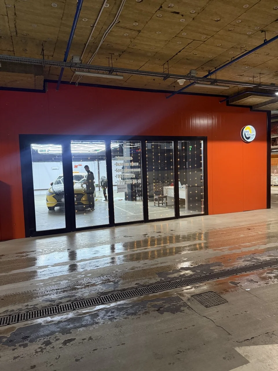 Шиномонтаж